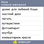 My Wishlist - kis_sa