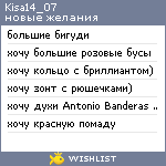 My Wishlist - kisa14_07