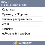 My Wishlist - kisa81