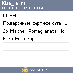 My Wishlist - kisa_larisa