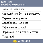 My Wishlist - kisa_lisa