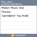 My Wishlist - kisa_zaya
