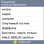 My Wishlist - kisaattack