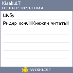 My Wishlist - kisabu17