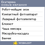 My Wishlist - kisaeva