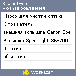 My Wishlist - kisanetweb