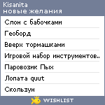 My Wishlist - kisanita