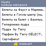 My Wishlist - kisats