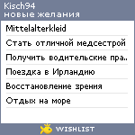 My Wishlist - kisch94