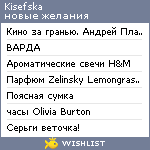 My Wishlist - kisefska