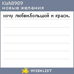 My Wishlist - kish8989