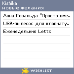 My Wishlist - kishika