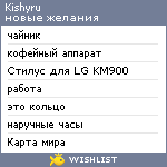 My Wishlist - kishyru