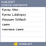 My Wishlist - kisik2007