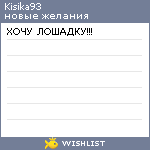 My Wishlist - kisika93