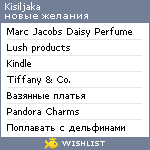 My Wishlist - kisiljaka