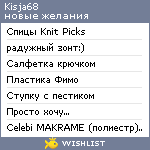 My Wishlist - kisja68