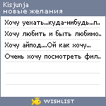 My Wishlist - kisjunja
