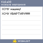 My Wishlist - kiska08