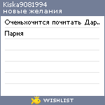 My Wishlist - kiska9081994