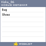 My Wishlist - kiska_86