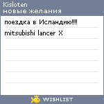 My Wishlist - kisloten