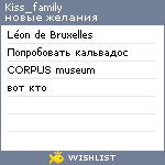 My Wishlist - kiss_family