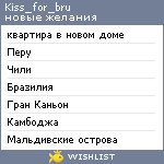 My Wishlist - kiss_for_bru