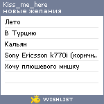 My Wishlist - kiss_me_here