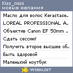 My Wishlist - kiss_miss