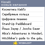 My Wishlist - kissa11