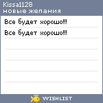 My Wishlist - kissa1128