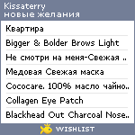 My Wishlist - kissaterry