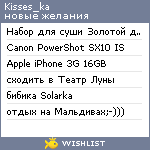 My Wishlist - kisses_ka