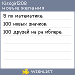 My Wishlist - kissgirl208