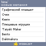 My Wishlist - kisshou