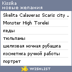 My Wishlist - kissika