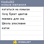 My Wishlist - kisska312