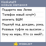 My Wishlist - kisskate19