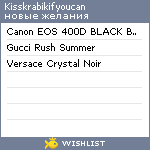 My Wishlist - kisskrabikifyoucan