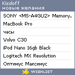 My Wishlist - kissloff