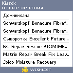 My Wishlist - kissok