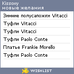 My Wishlist - kissoxy