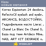 My Wishlist - kissu