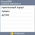 My Wishlist - kissun555