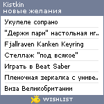 My Wishlist - kistkin