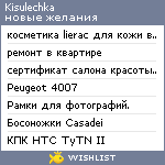 My Wishlist - kisulechka