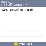 My Wishlist - kisulia_r