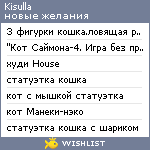 My Wishlist - kisulla