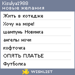 My Wishlist - kisulya1988